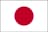 日本語